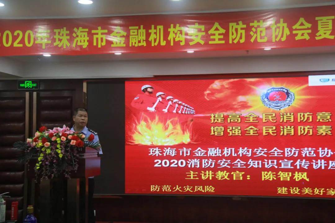 金融安防協(xié)會消防培訓.jpg